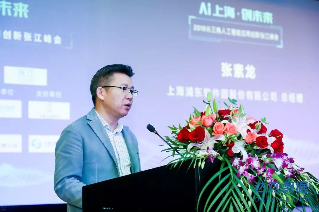 AI上海創(chuàng)未來，2018長三角人工智能應用創(chuàng)新張江峰會圓滿召開