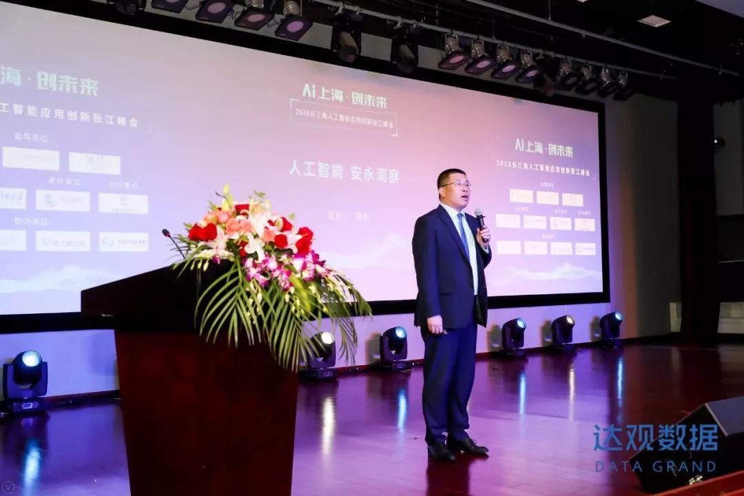 AI上海創(chuàng)未來，2018長三角人工智能應用創(chuàng)新張江峰會圓滿召開