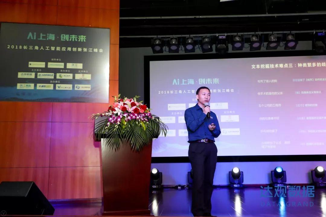 AI上海創(chuàng)未來，2018長三角人工智能應用創(chuàng)新張江峰會圓滿召開