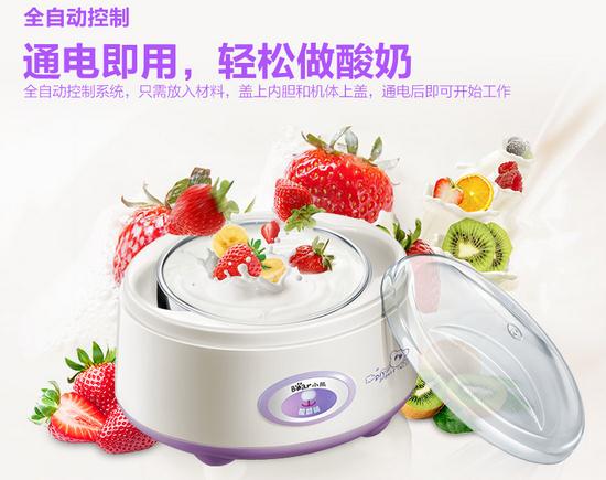 小熊酸奶機SNJ-310GA 不銹鋼內膽牌子好 熱銷56元