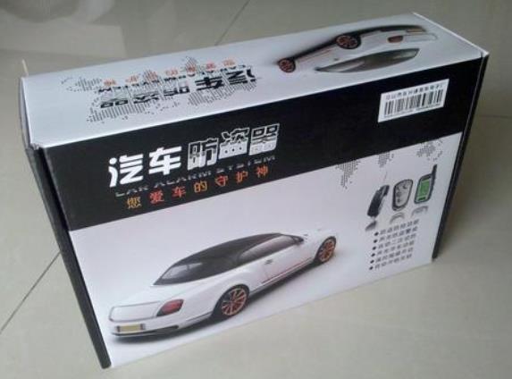 汽車防盜報警器有必要裝嗎多少錢