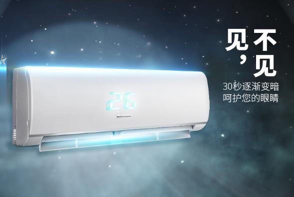 志高空調(diào)哪款性價比高