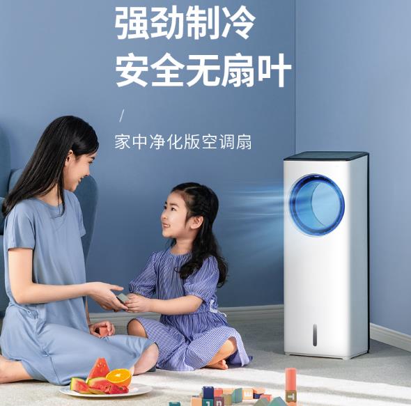 榮事達(dá)空調(diào)扇哪個型號適合家用價格實惠