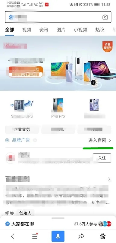 北斗導(dǎo)航，我的手機(jī)能用上嗎？