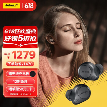 捷波朗（Jabra）Elite 85t真無線藍(lán)牙耳機(jī) 防塵防水