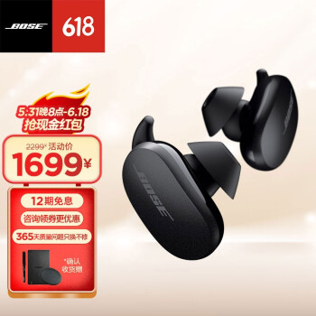 Bose QuietComfort Earbuds真無線藍(lán)牙耳機(jī) 運動降噪