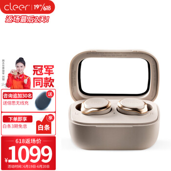 Cleer Ally PLUS II真無線降噪耳機 音質(zhì)卓越