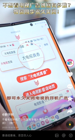 如何永久關(guān)閉電視開機(jī)廣告？京東這份4步攻略請保存并轉(zhuǎn)發(fā)親友
