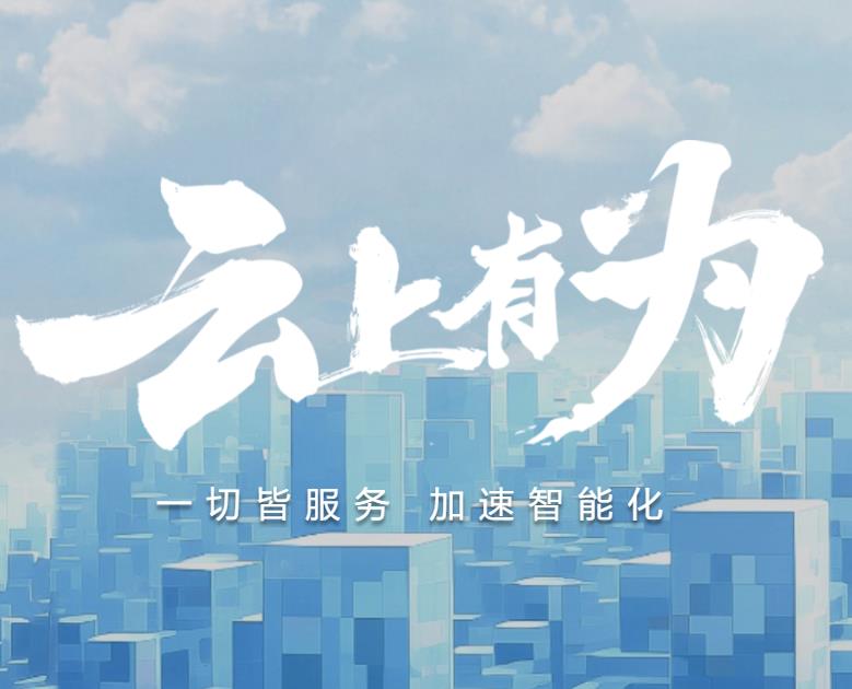 華為云384超節(jié)點(diǎn)已實(shí)現(xiàn)AI算力突破