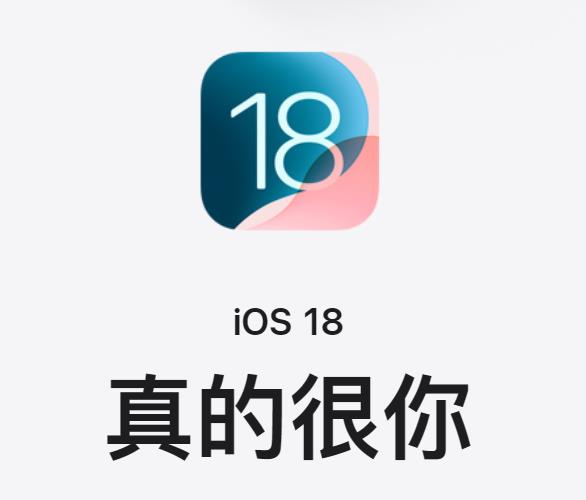 蘋(píng)果iOS18.5推送更新 iPhone 13系列解鎖衛(wèi)星通信
