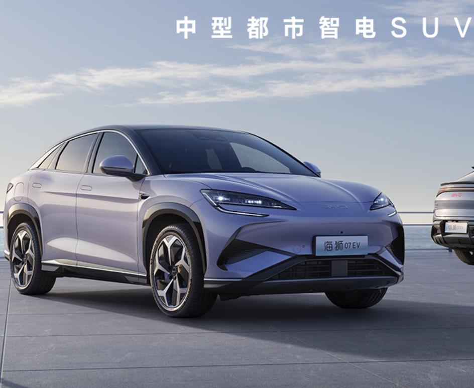 比亞迪發(fā)布兆瓦閃充 充電每秒2公里