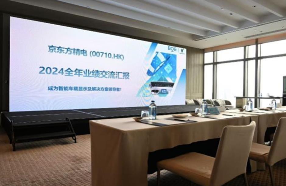 BOE京東方旗下京東方精電營(yíng)收破百億 持續(xù)領(lǐng)跑車載顯示市場(chǎng)