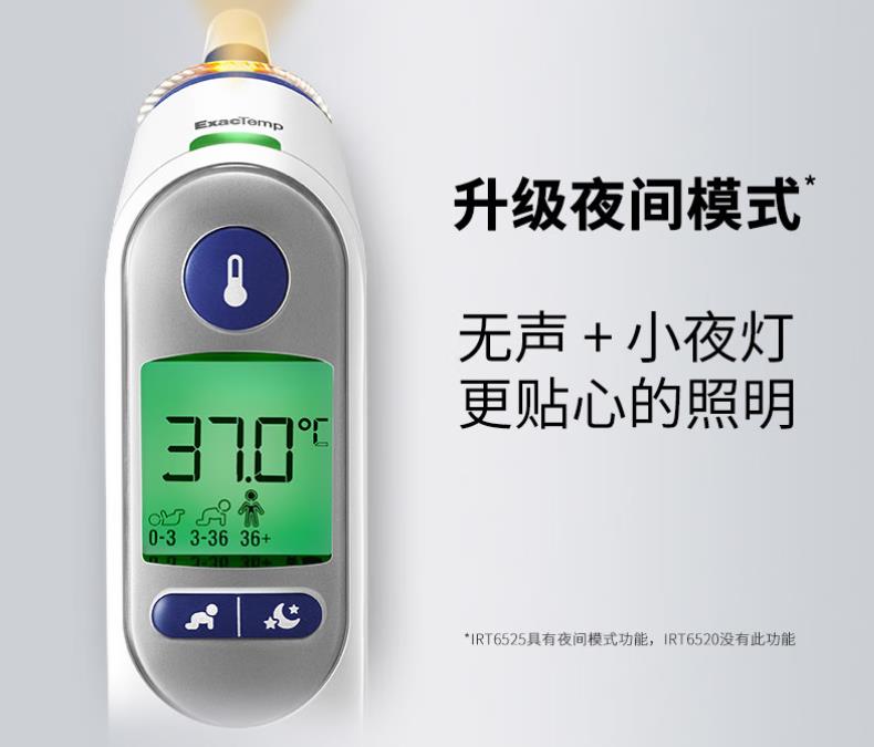 耳溫槍怎么選哪個(gè)牌子準(zhǔn)確度高