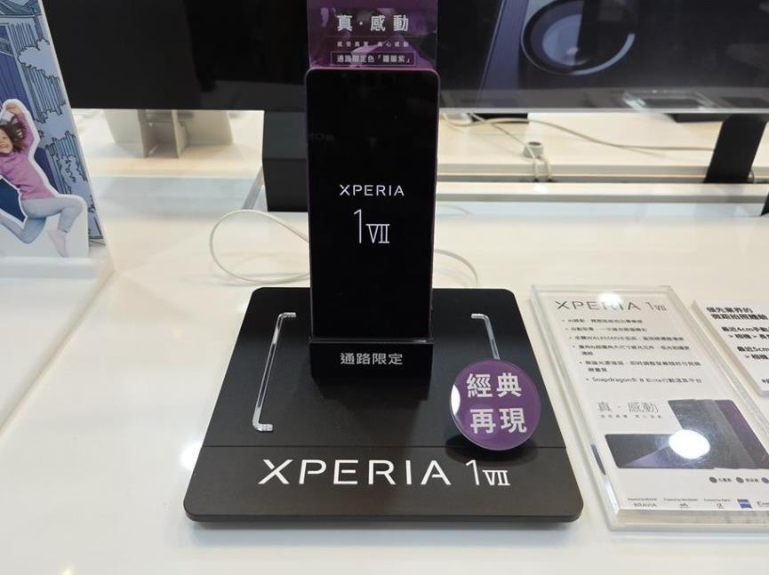 索尼Xperia 1 VII預(yù)購(gòu)啟動(dòng) AI錄影技術(shù)+羅蘭紫回歸